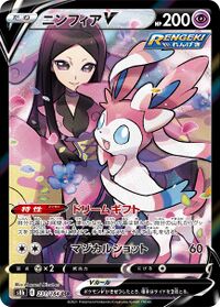 SylveonVBrilliantStarsTG14.jpg