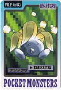 Bandai Oddish card.jpg