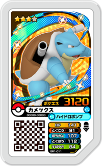 Blastoise GR1-011.png