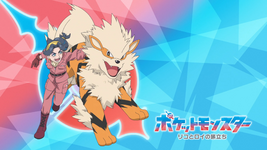 HZ eyecatch Diana Arcanine.png