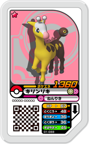 Girafarig 01-033.png