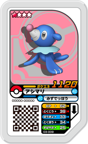 Popplio 03-009.png