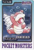 Bandai Slowbro card.jpg