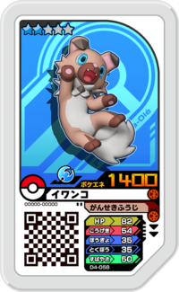 Rockruff D4-058.png