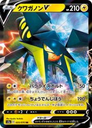 VikavoltVDarknessAblaze60.jpg