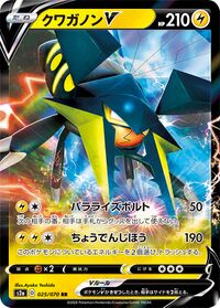 VikavoltVDarknessAblaze60.jpg