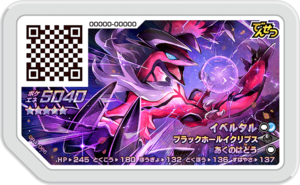 Yveltal GR4-066.png