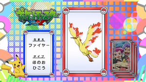 Pokémon Quiz XY086.png