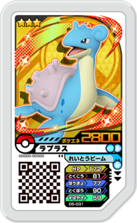 Lapras D5-031.png