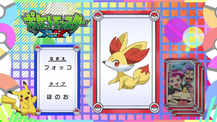 Pokémon Quiz XY007.png