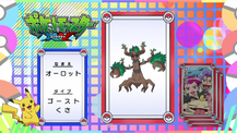 Pokémon Quiz XY038.png