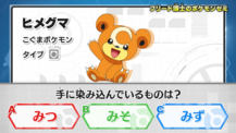 Pokémon Seminar question HZ047.png