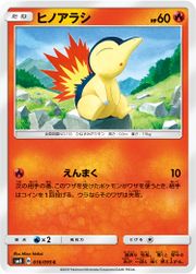 CyndaquilLostThunder39.jpg