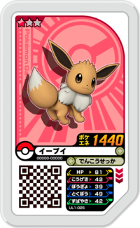 Eevee UL1-025.png