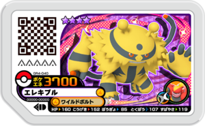 Electivire GR4-040.png