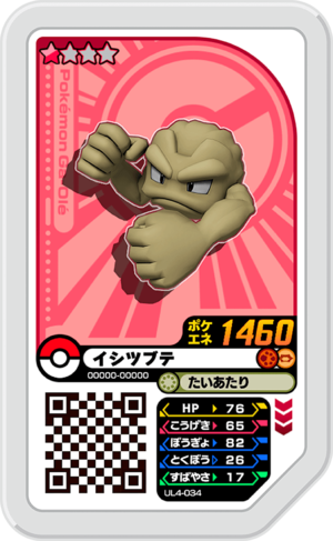 Geodude UL4-034.png