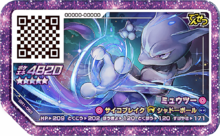 Mewtwo GR1-063 Ga-OléMemberLotteryPrize.png