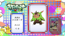 Pokémon Quiz XY095.png