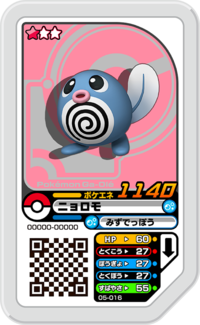 Poliwag 05-016.png