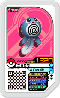 Poliwag D5-016.png