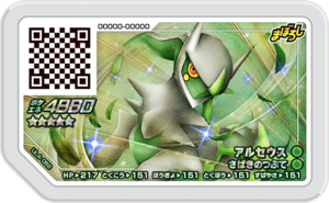 Arceus UL4-062.png