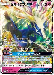 XerneasGXForbiddenLight90.jpg