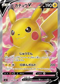 PikachuVVividVoltage170.jpg