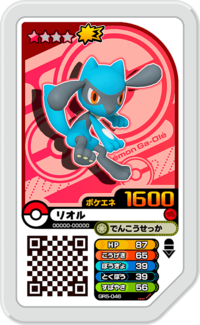 Riolu GR5-046.png